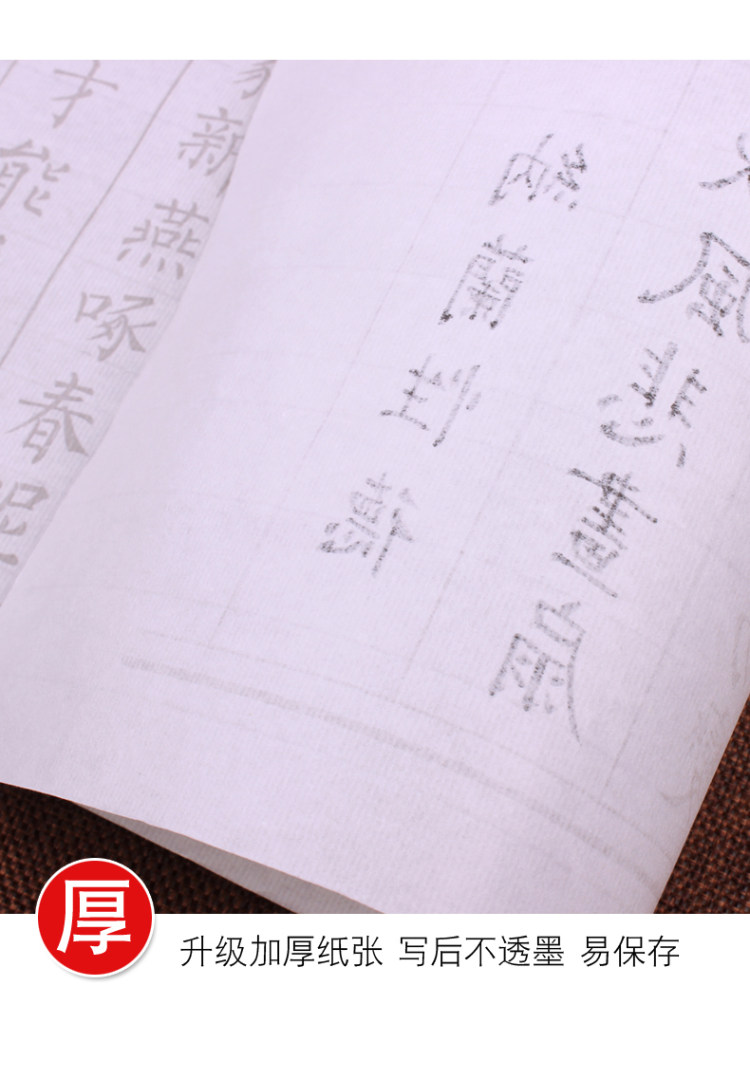 小楷毛笔字帖心经手抄 图11
