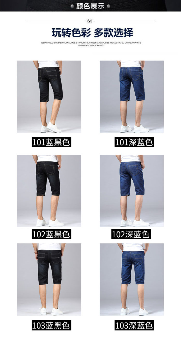 吉普盾 男士 夏季薄款 七分牛仔短裤 图5