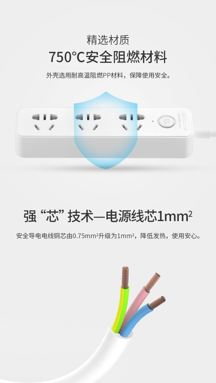 Flyco 飞科 FS2006 二插位带总控 1.5米 图5