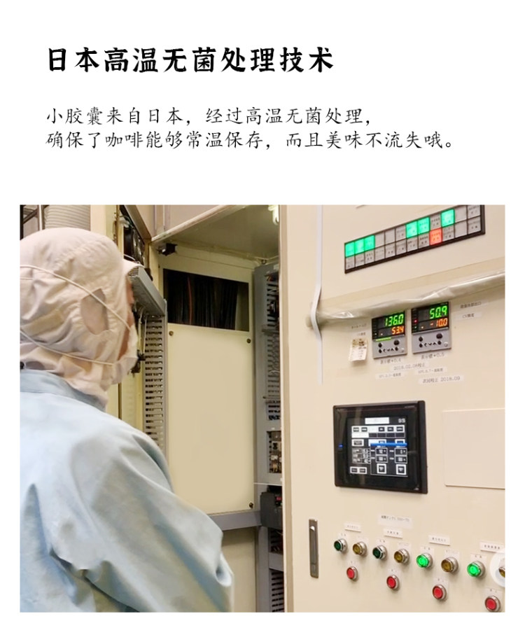 隅田川 日本进口液体胶囊咖啡8颗 图4