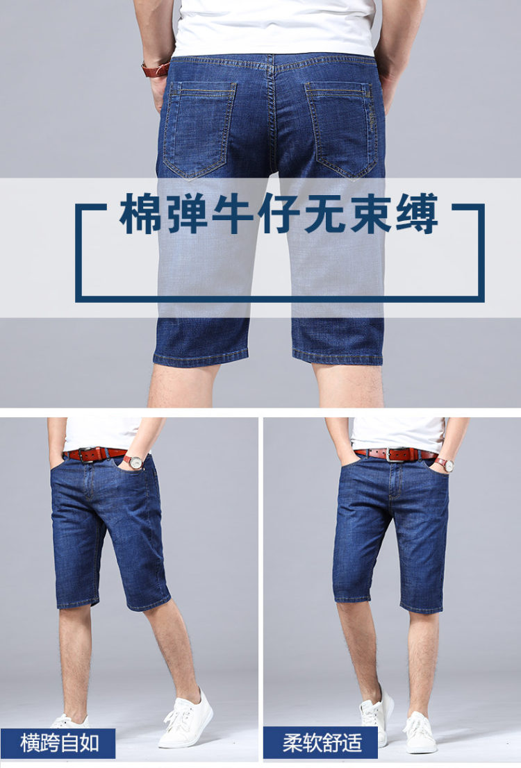 吉普盾 男士 夏季薄款 七分牛仔短裤 图3