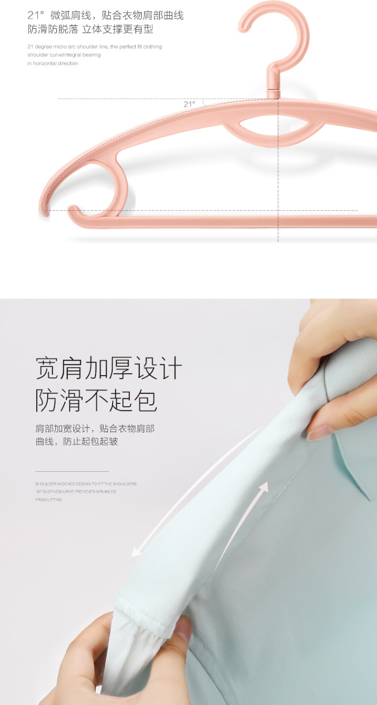 加厚宽肩无痕塑料晾衣架10支 图5