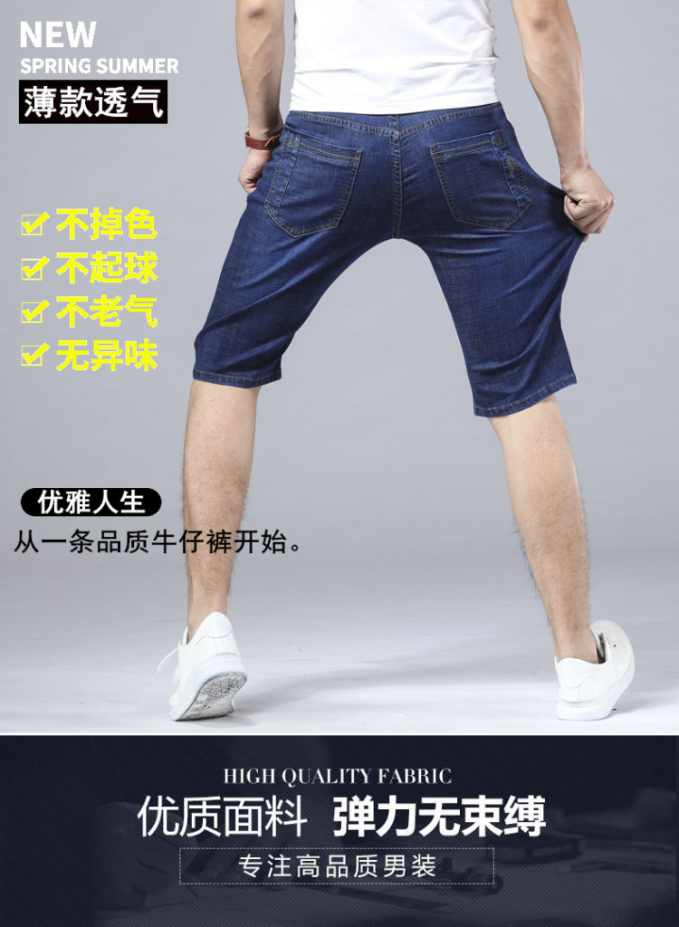 吉普盾 男士 夏季薄款 七分牛仔短裤 图2