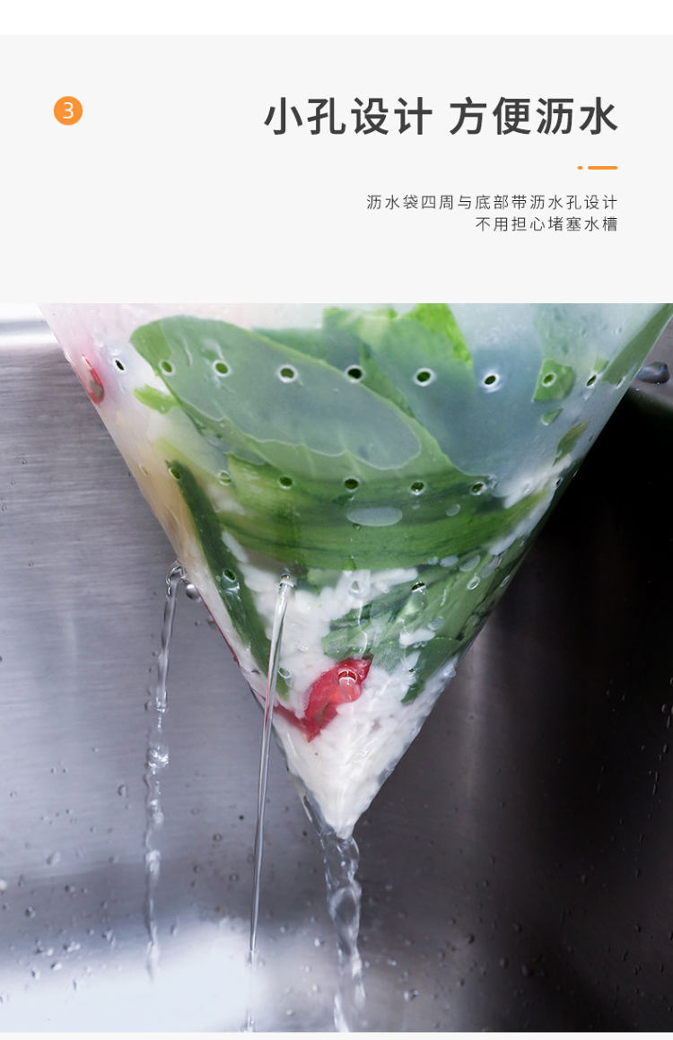 志望 厨房防堵神器垃圾袋沥水袋 图6
