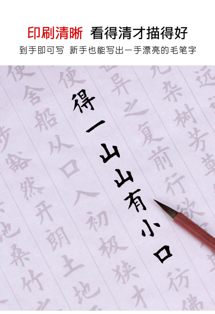 小楷毛笔字帖心经手抄 图3