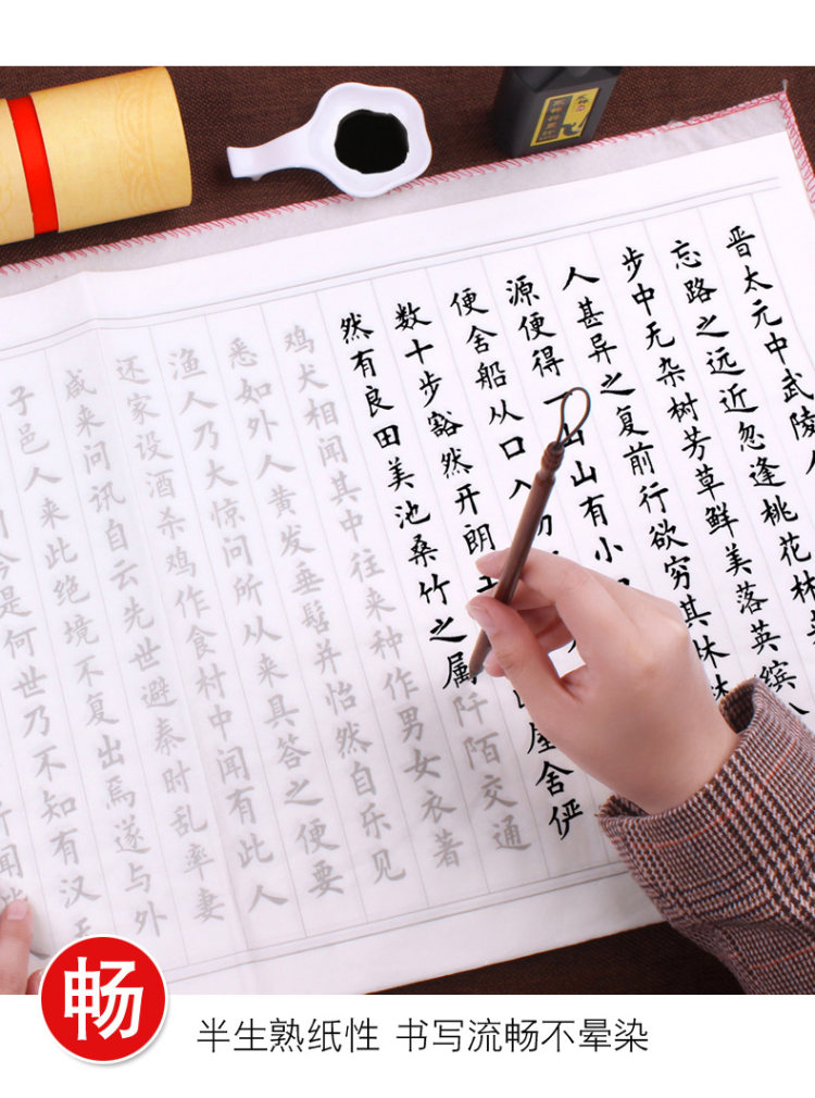 小楷毛笔字帖心经手抄 图10