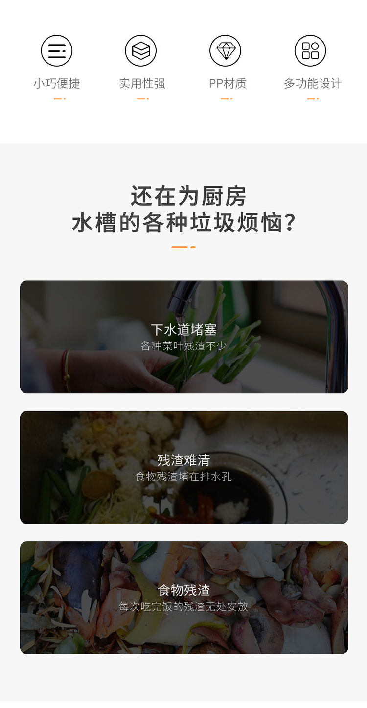 志望 厨房防堵神器垃圾袋沥水袋 图2