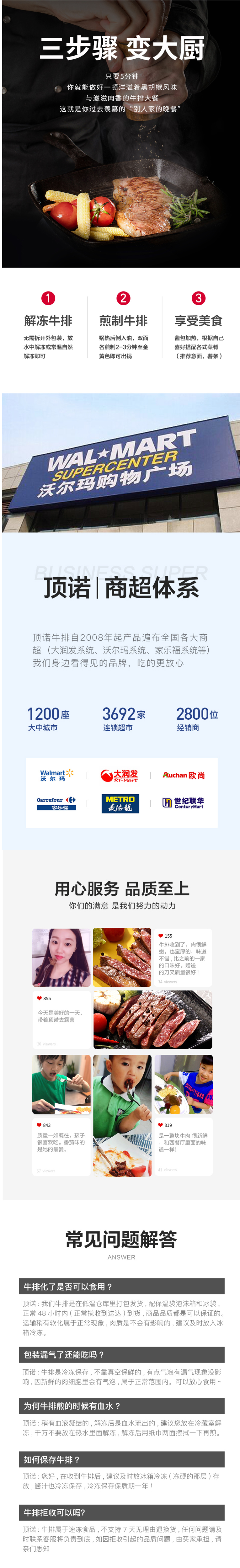顶诺 澳洲进口 整切牛排套餐 500g/5片 图6