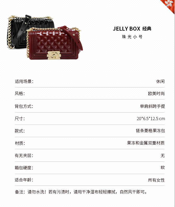 香港潮牌 jellytoyboy 女果冻包格纹小方包 图5