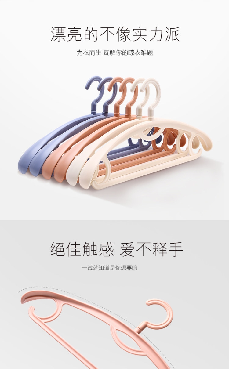 加厚宽肩无痕塑料晾衣架10支 图3