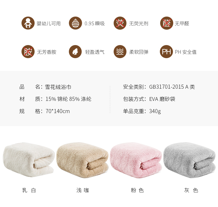 佳洁丽 纯棉吸水超柔大浴巾 图1