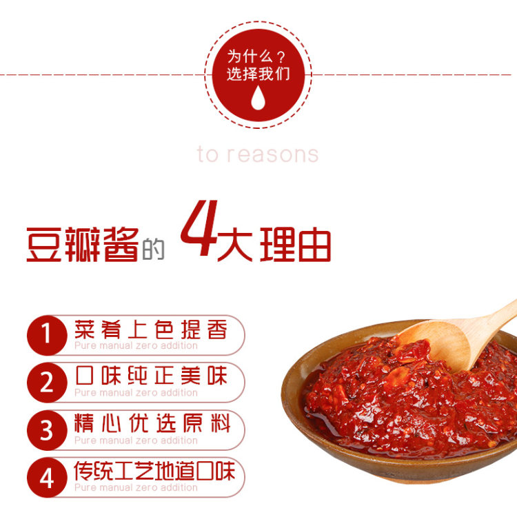 正宗郫县豆瓣酱 500g*2瓶 图4