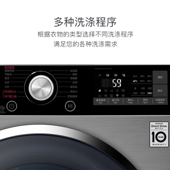LG WDGH451B7YW 13.2KG 波轮/滚筒二合一洗衣机 图5
