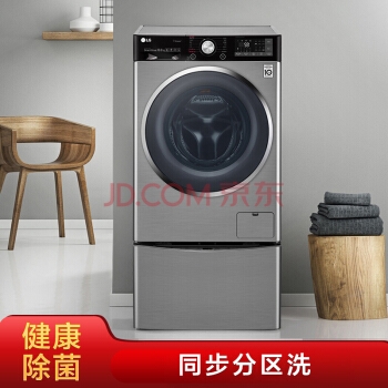 LG WDGH451B7YW 13.2KG 波轮/滚筒二合一洗衣机 图3