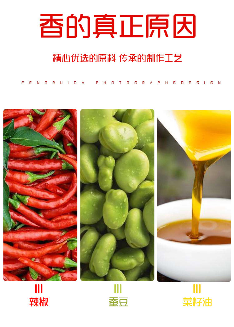 正宗郫县豆瓣酱 500g*2瓶 图8