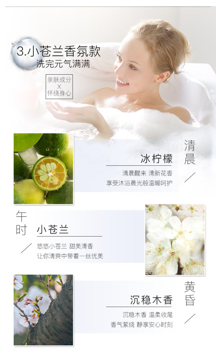 魔香 小苍兰 香水沐浴露乳 男女同款持久留香 图6