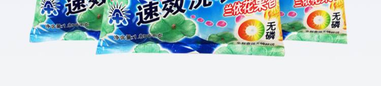 奇强 速效洗衣粉1.058kg*3袋 共6.35斤 图2