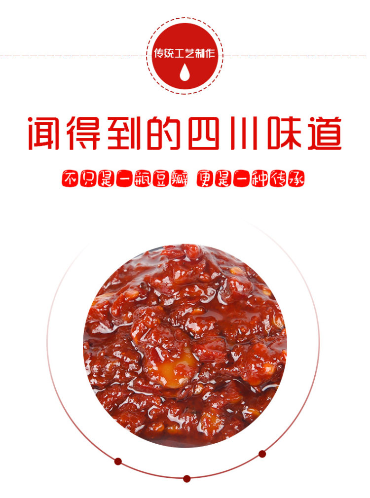 正宗郫县豆瓣酱 500g*2瓶 图5