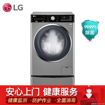 LG WDGH451B7YW 13.2KG 波轮/滚筒二合一洗衣机 图1