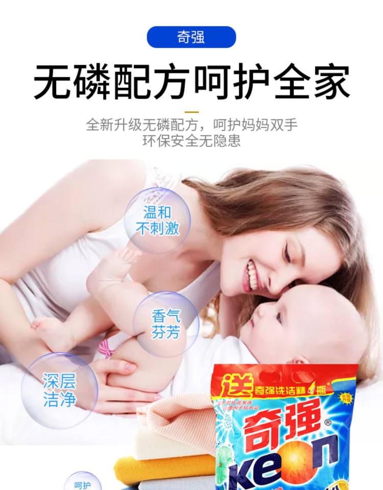 奇强 速效洗衣粉1.058kg*3袋 共6.35斤 图4