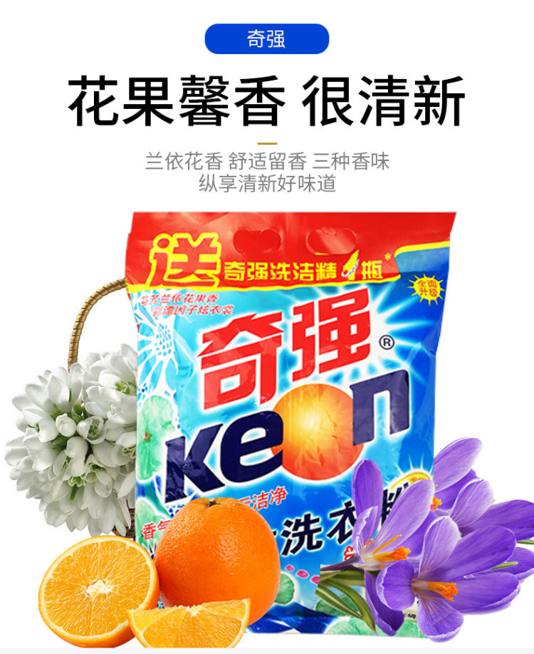 奇强 速效洗衣粉1.058kg*3袋 共6.35斤 图8