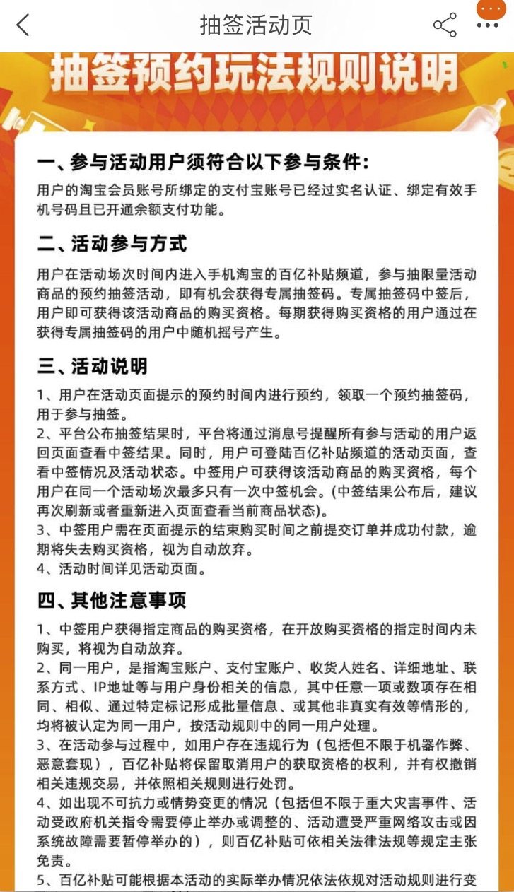 苹果iPhone SE 百亿补贴 图2