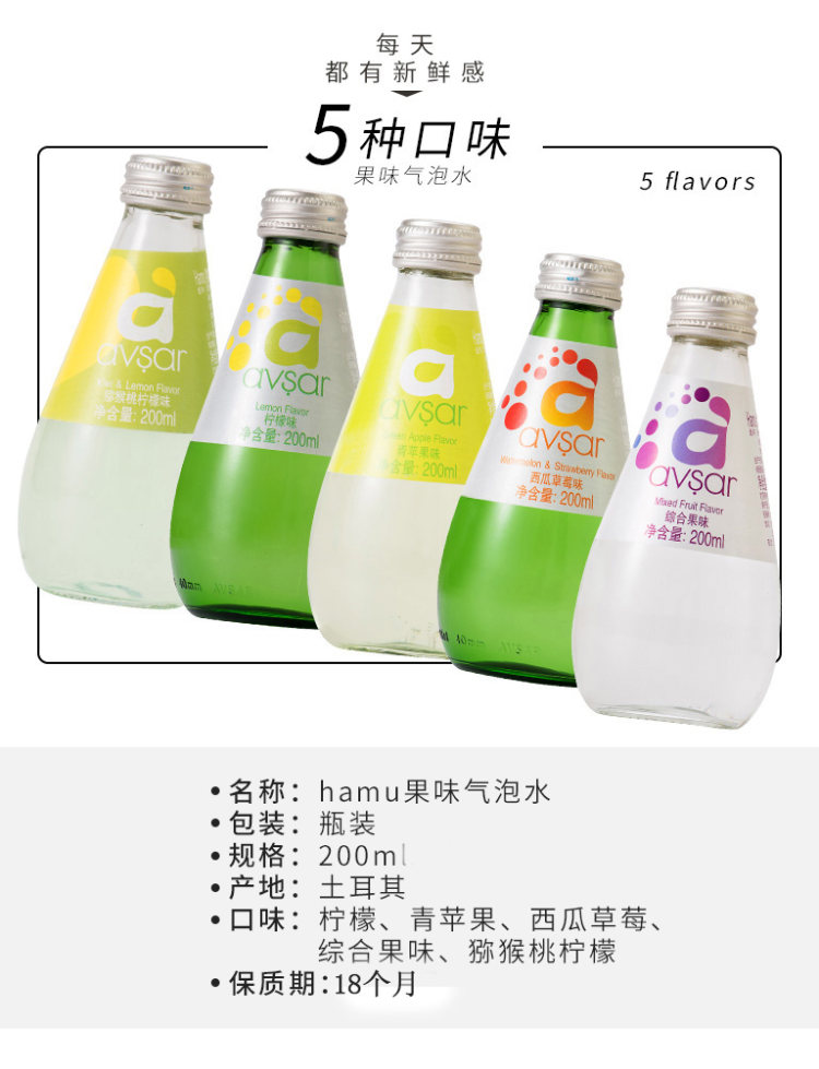 土耳其进口 hamu 气泡水碳酸饮料 4瓶 图2