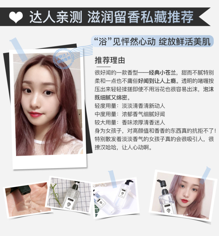 魔香 小苍兰 香水沐浴露乳 男女同款持久留香 图8