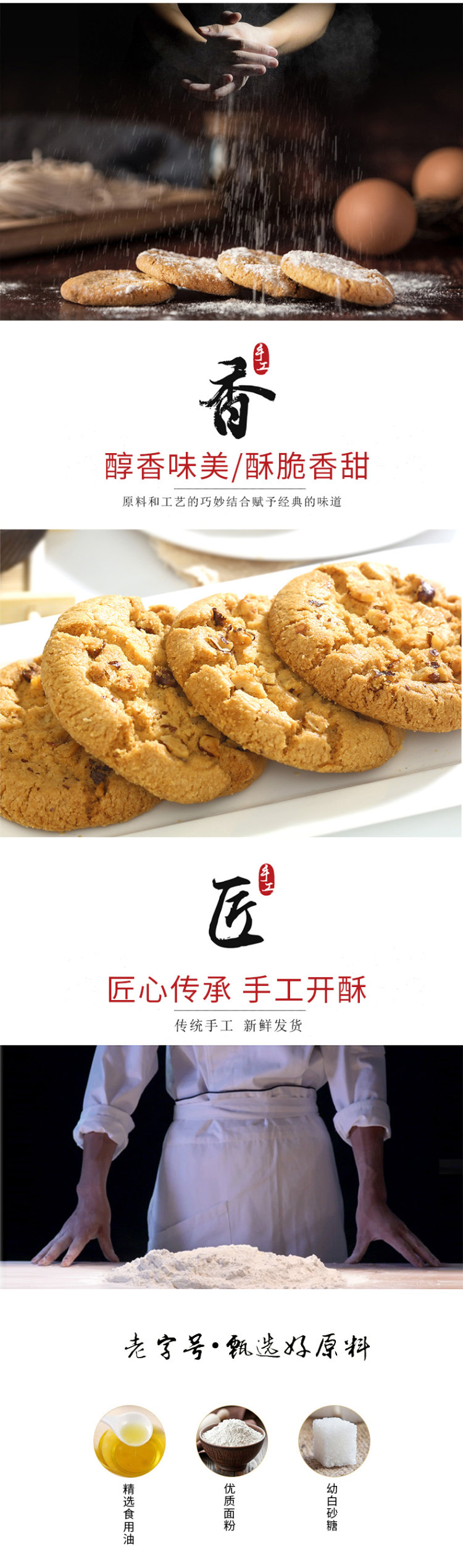 江西特产核桃酥饼干 240g 图4
