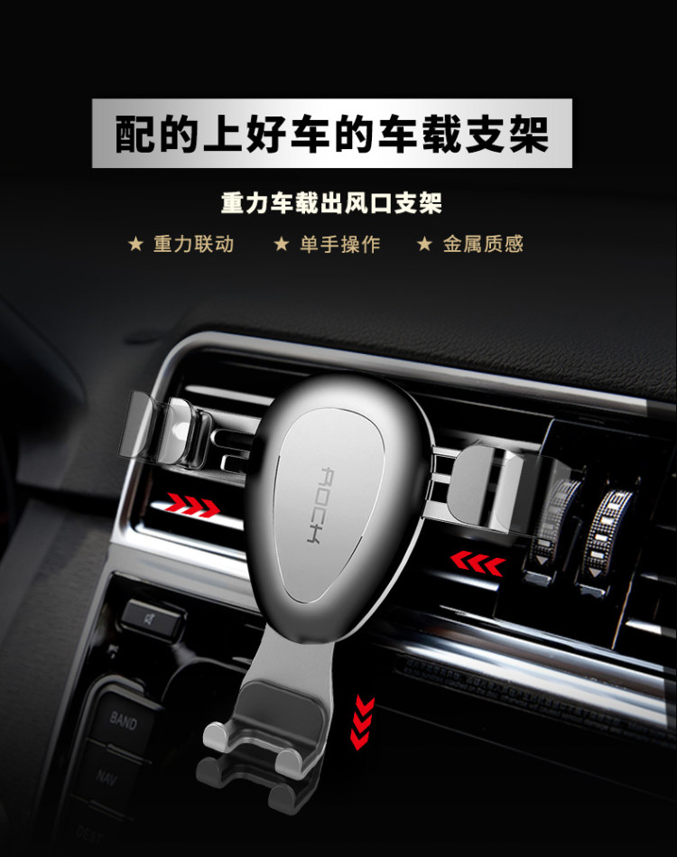 洛克 ROCK 通用型出风口手机支架 重力联动 一放即合 图2