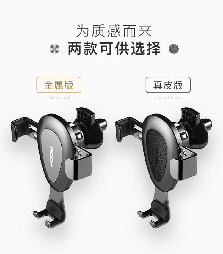 洛克 ROCK 通用型出风口手机支架 重力联动 一放即合 图4