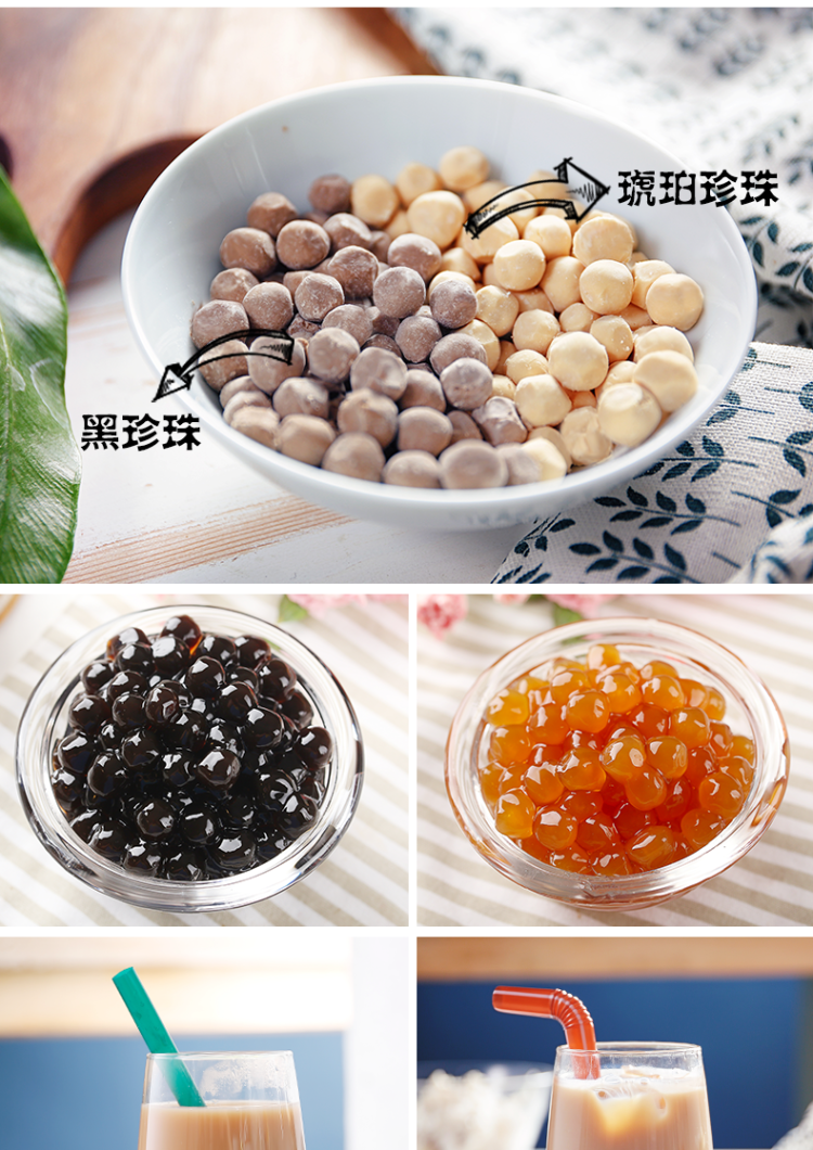中餐厅台湾珍珠奶茶原材料图片