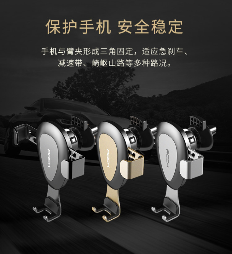 洛克 ROCK 通用型出风口手机支架 重力联动 一放即合 图5