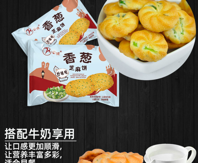 香葱曲奇 整箱批咸味饼干 2斤 图5