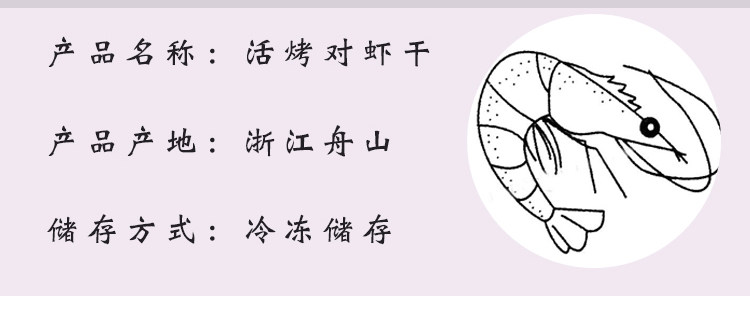 乐掌门 即食烤虾 中号虾干30-40只 图4