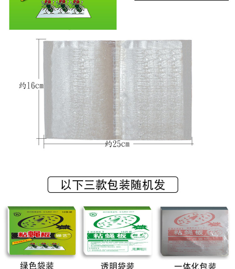 姗艺 加大加厚苍蝇贴50张 图8