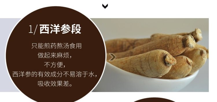 阿里健康官方溯源 轩庆 6年参龄 西洋参切片 50g 图5