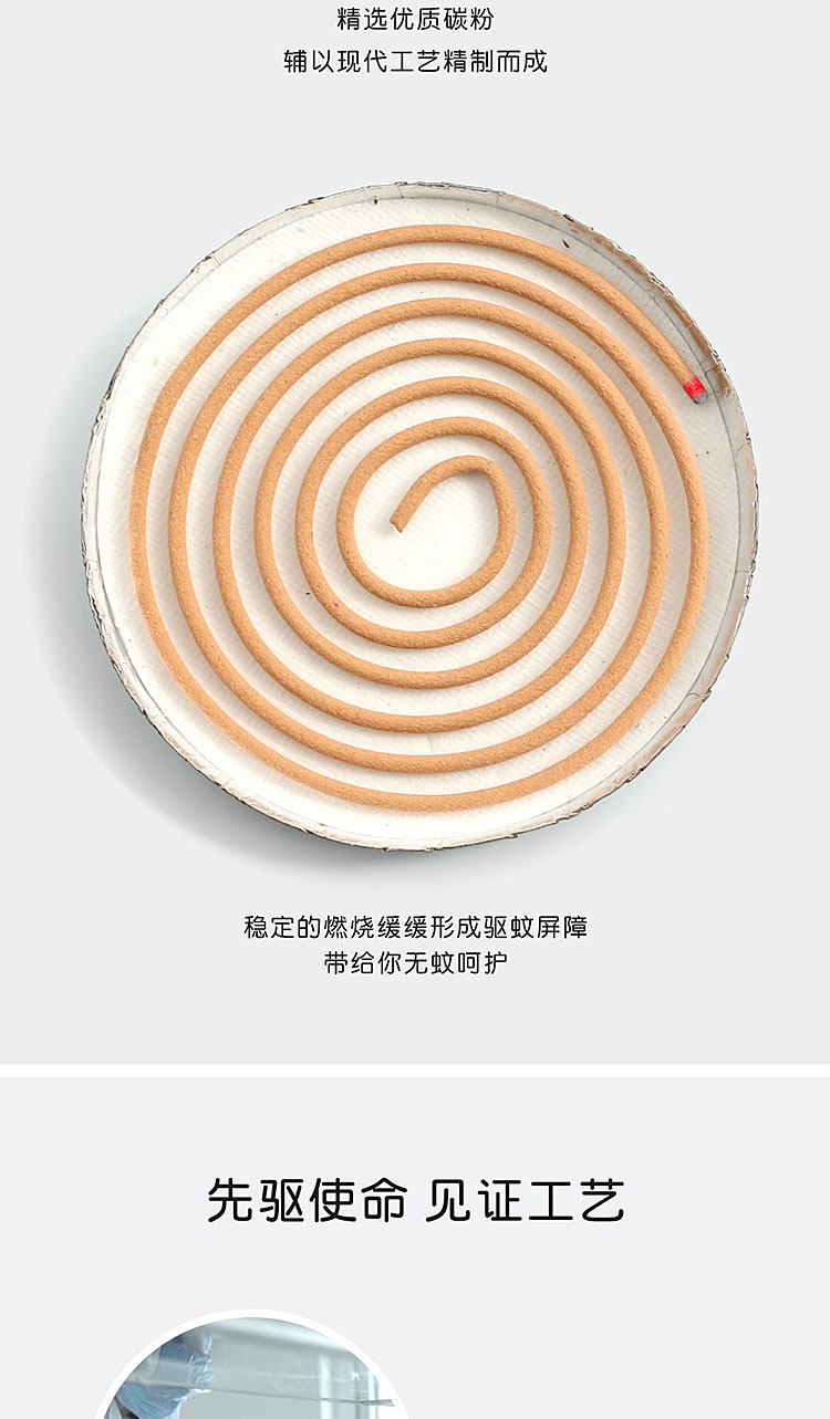 李字牌 蚊香檀香型50单圈 送托盘 4.9分 图6