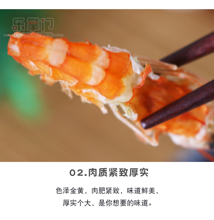乐掌门 即食烤虾 中号虾干30-40只 图8