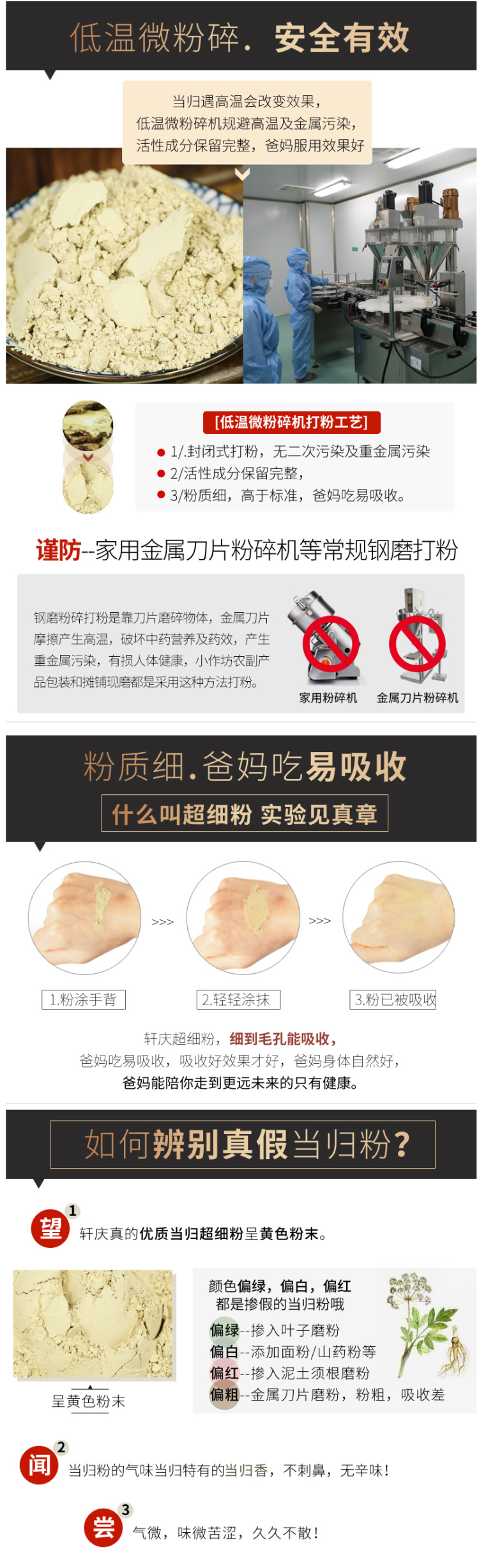 轩庆 岷县非野生特级纯全归头粉 500g 补血活血 调经止痛 图6
