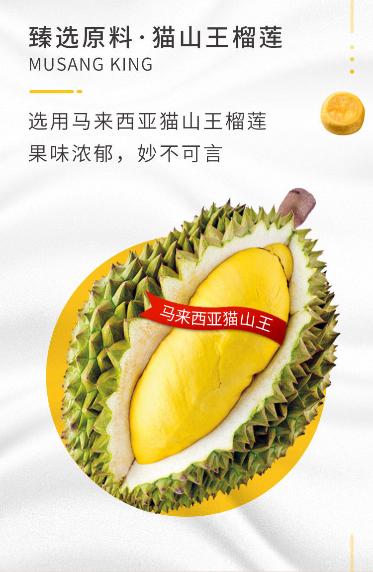 嘉瑶 猫山王榴莲饼 10个 图3