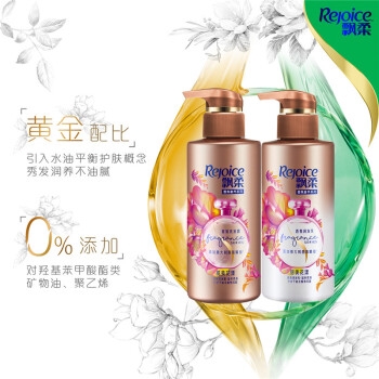 21日20点： Rejoice 飘柔 香氛洗发露 甜美花漾 300ml 图5