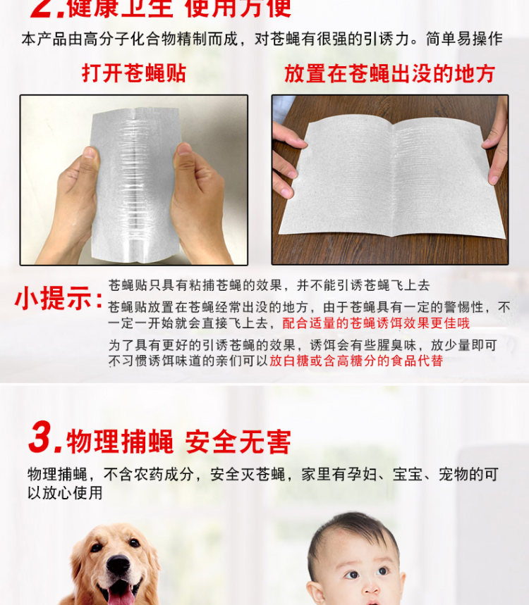 姗艺 加大加厚苍蝇贴50张 图5