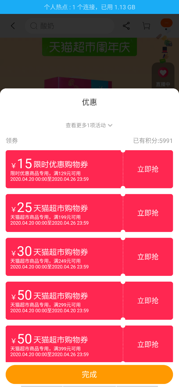 韩国国礼级品牌 正官庄 6年根高丽参元 100ml*20瓶 图1