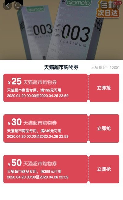 日本原装进口 冈本 高端款 超薄无感003白金避孕套 10片/盒 图1