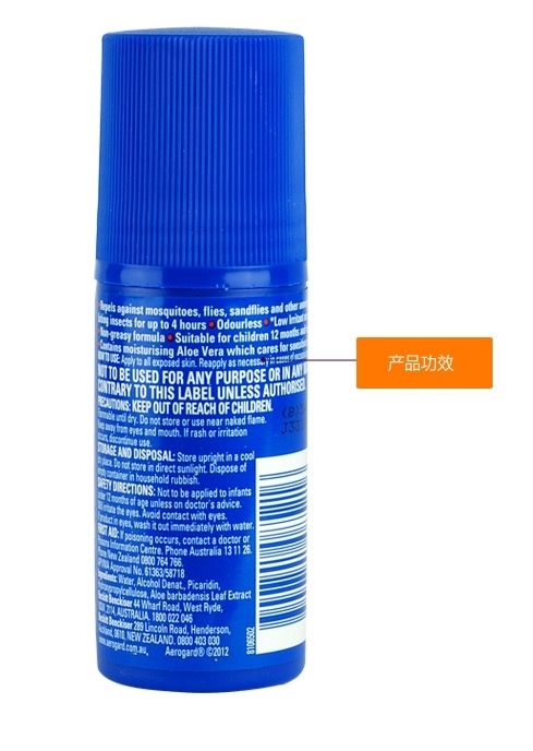 杜蕾斯旗下 Aerogard 无香驱蚊水 175ml+50ML走珠 图5