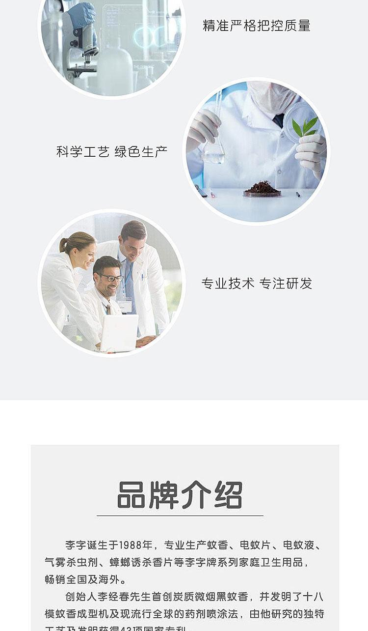 李字牌 蚊香檀香型50单圈 送托盘 4.9分 图7