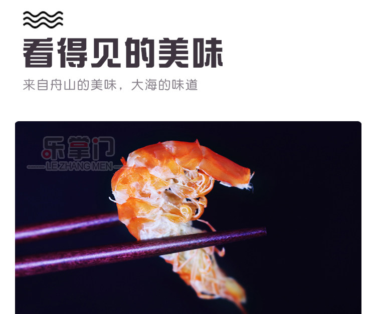 乐掌门 即食烤虾 中号虾干30-40只 图10