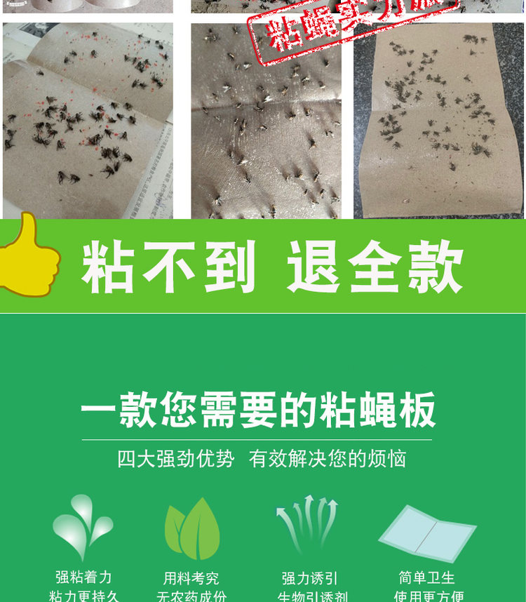 姗艺 加大加厚苍蝇贴50张 图10