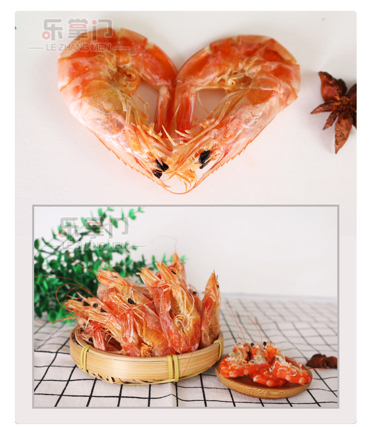 乐掌门 即食烤虾 中号虾干30-40只 图11